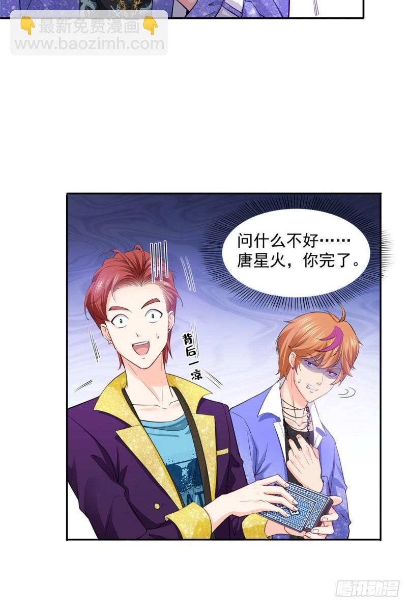 第一百五十六话 喜欢的是女人吗
