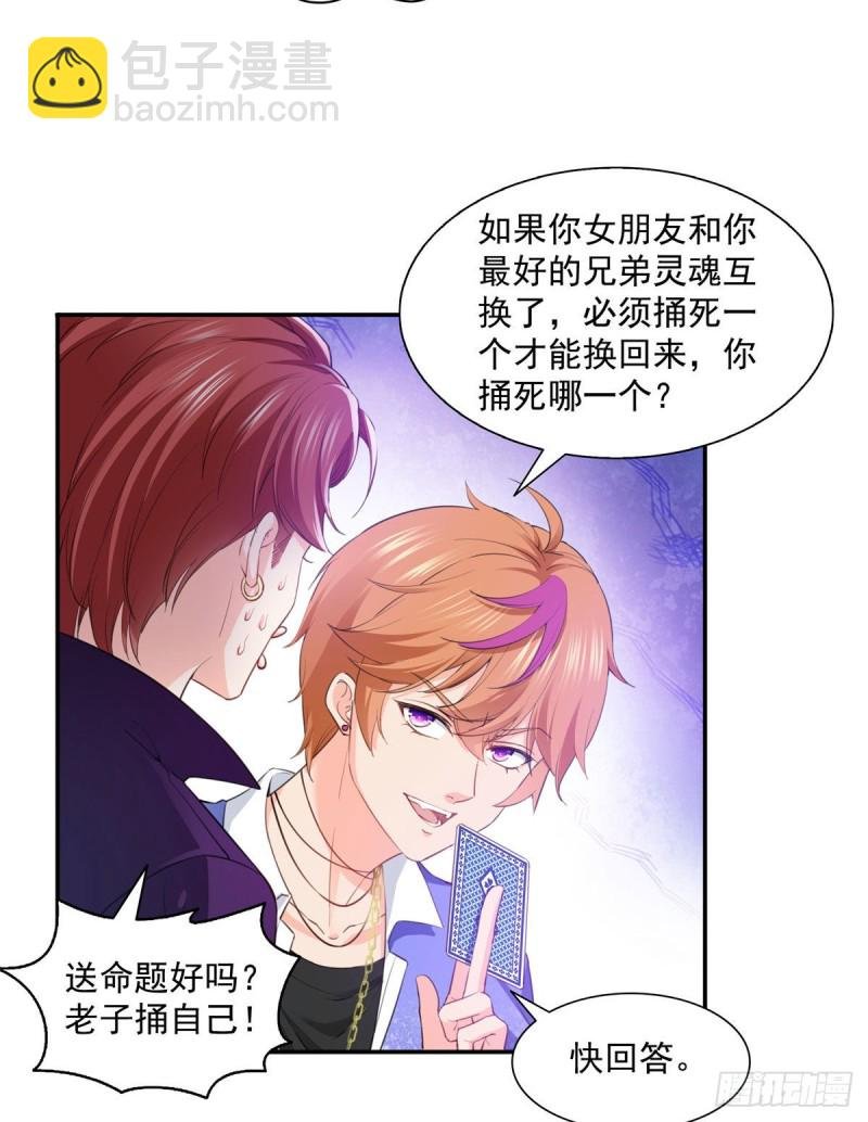 第一百五十六话 喜欢的是女人吗