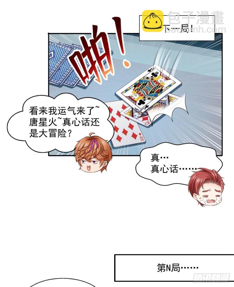 第一百五十六话 喜欢的是女人吗