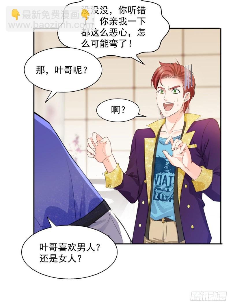 第一百五十六话 喜欢的是女人吗