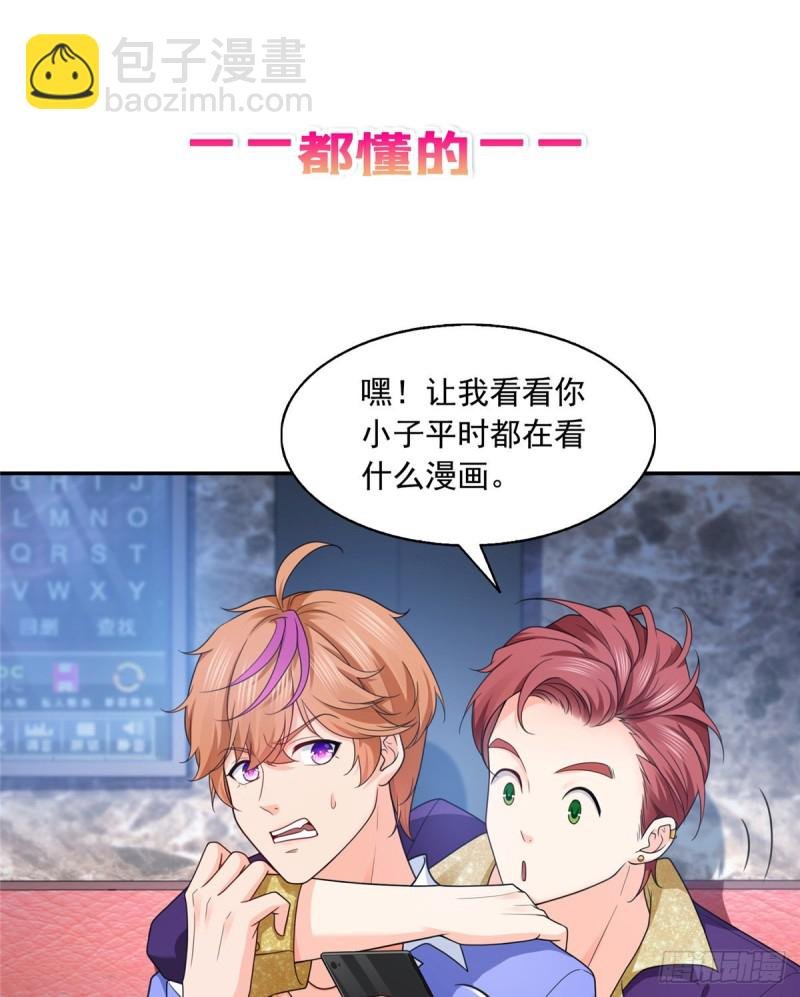 第一百五十六话 喜欢的是女人吗