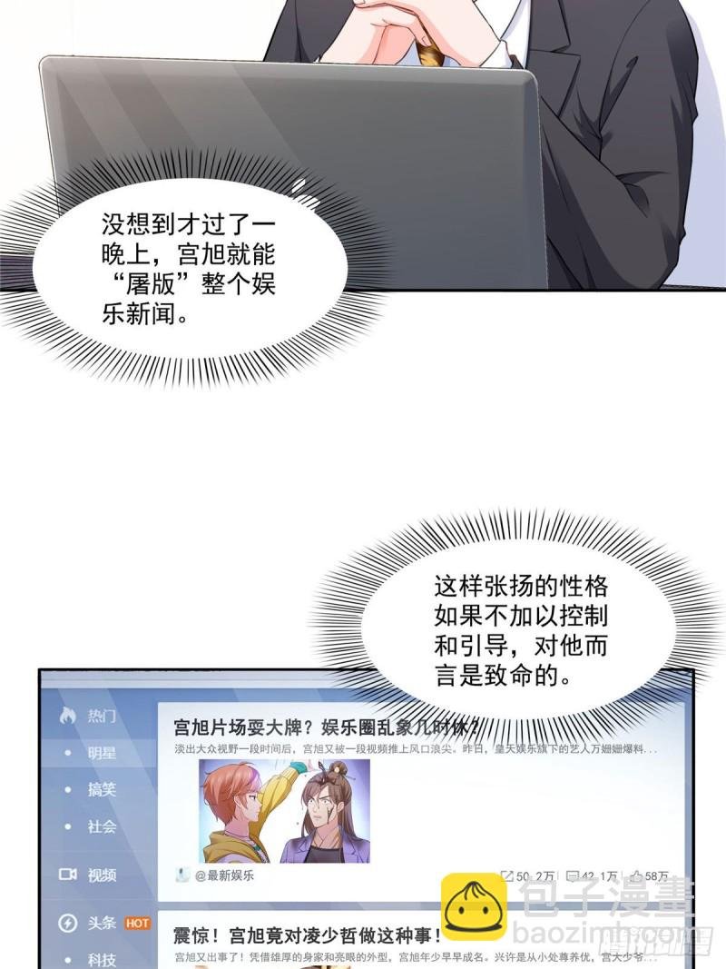 第一百五十七话 与你同在