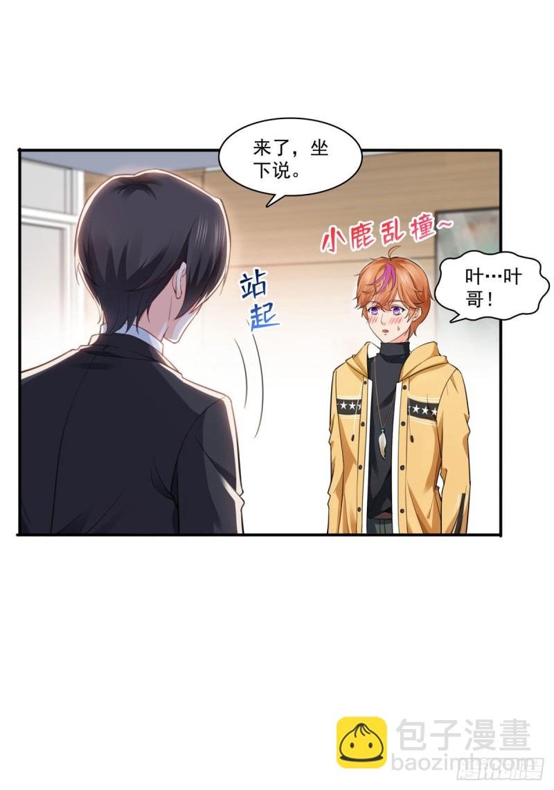 第一百五十七话 与你同在
