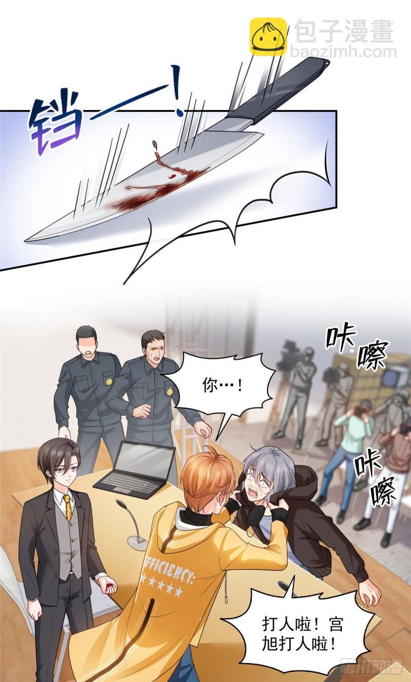 第一百五十八话 讨回一个公道