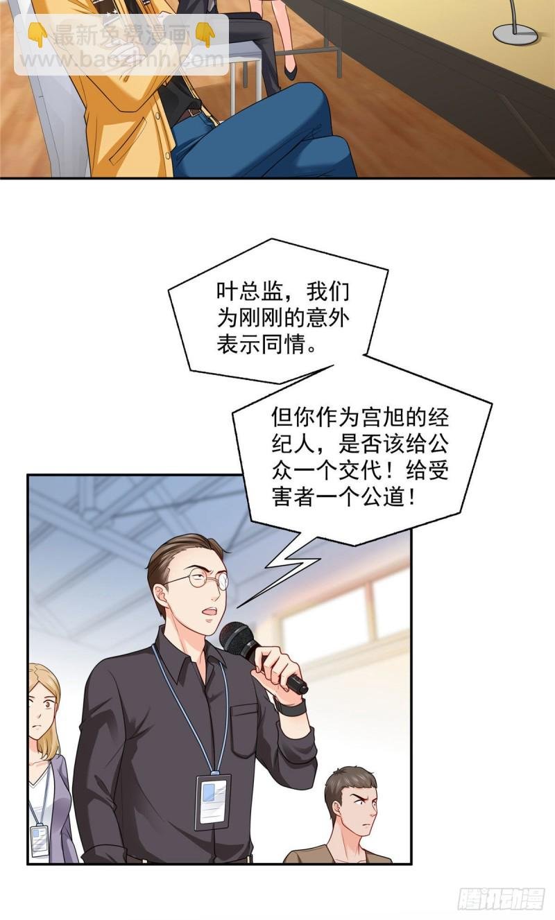 第一百五十八话 讨回一个公道