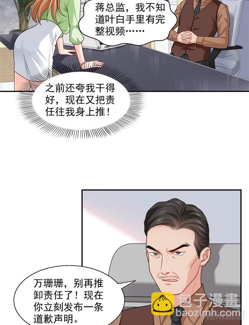 第一百五十八话 讨回一个公道