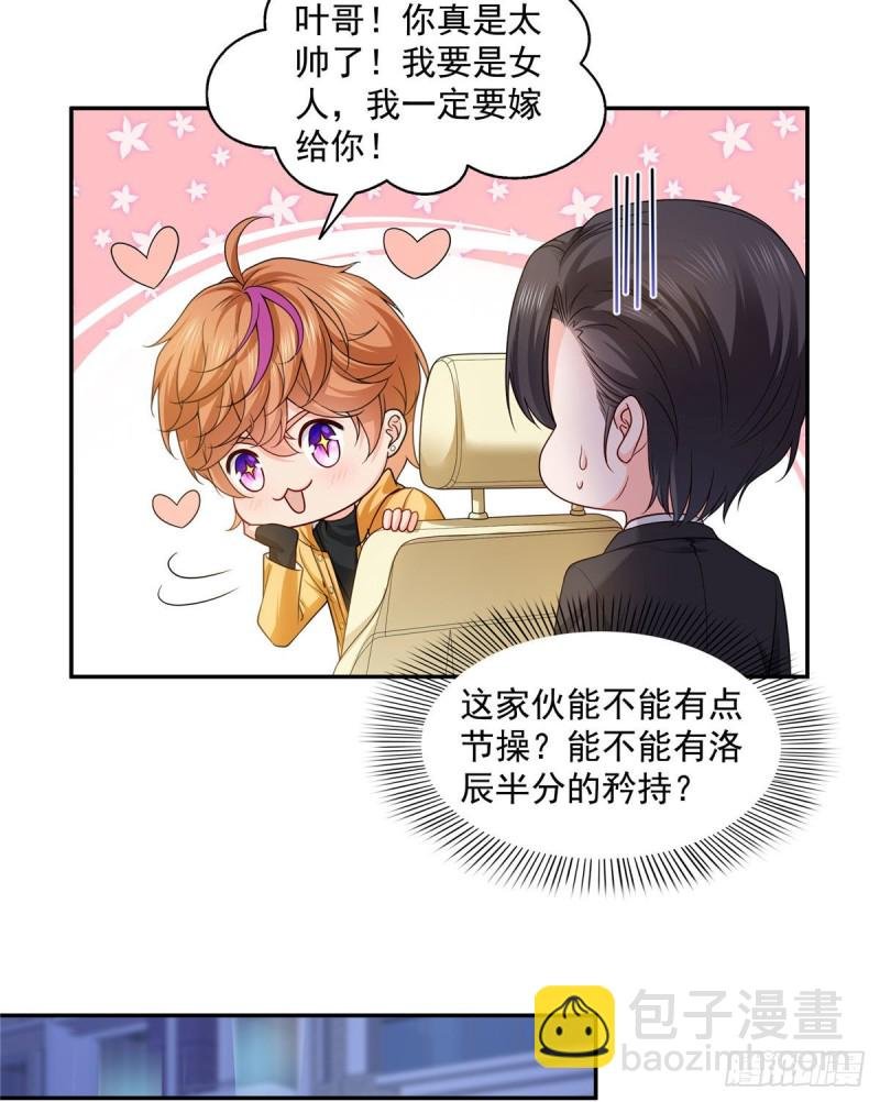 第一百五十八话 讨回一个公道