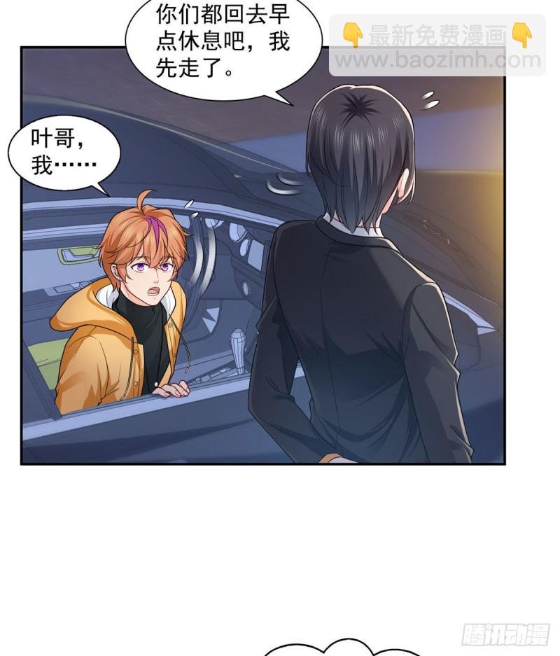 第一百五十八话 讨回一个公道