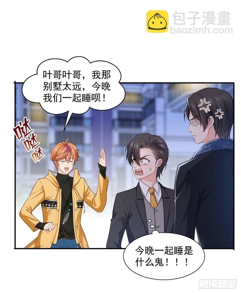第一百五十八话 讨回一个公道