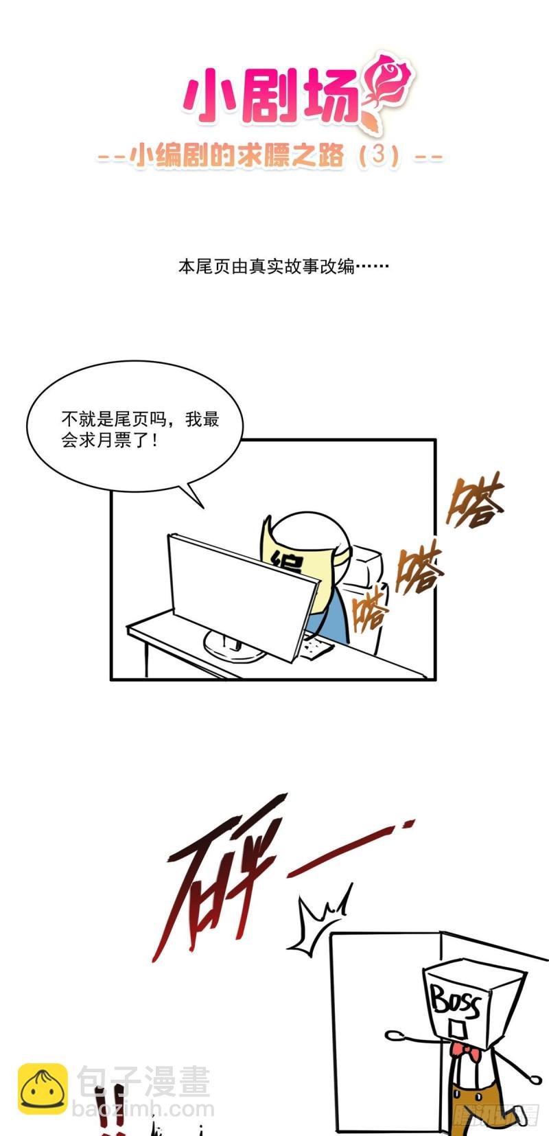 第一百五十八话 讨回一个公道