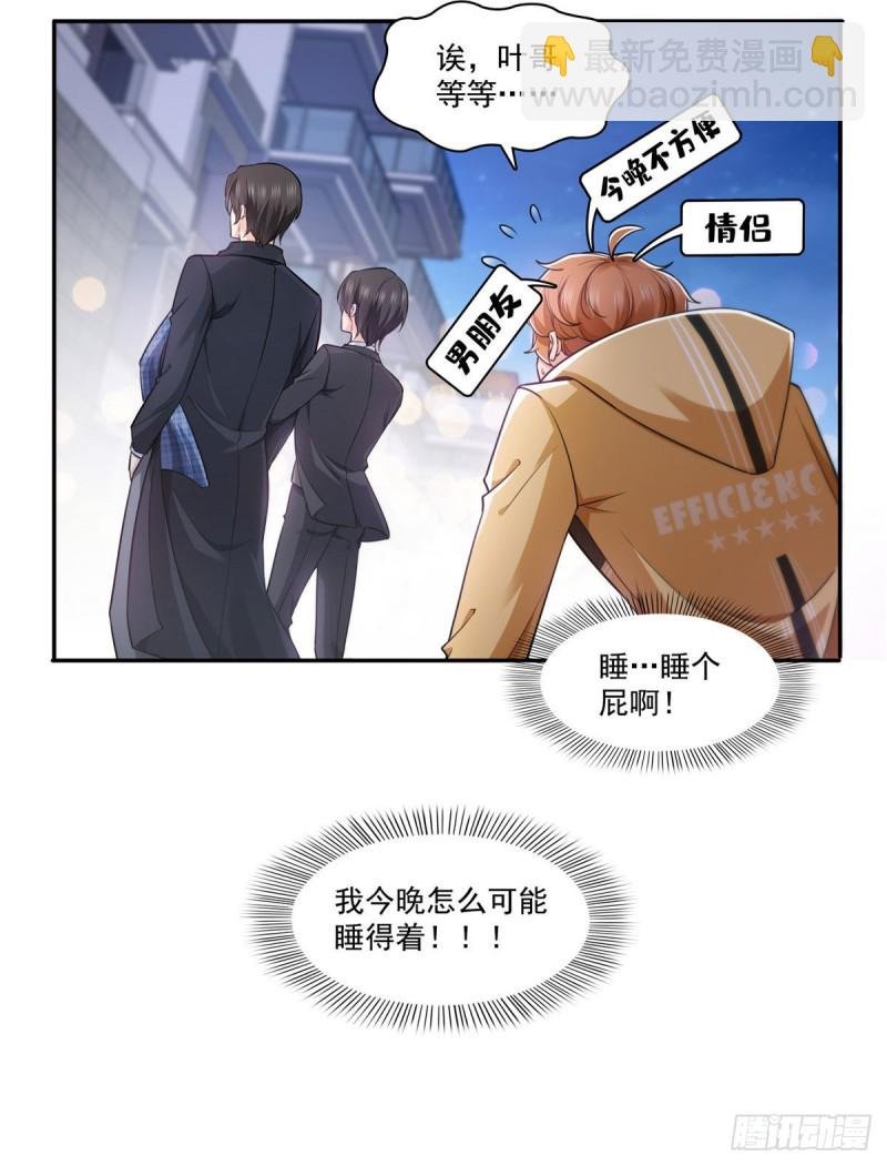 第一百五十九话 我天生喜欢男人
