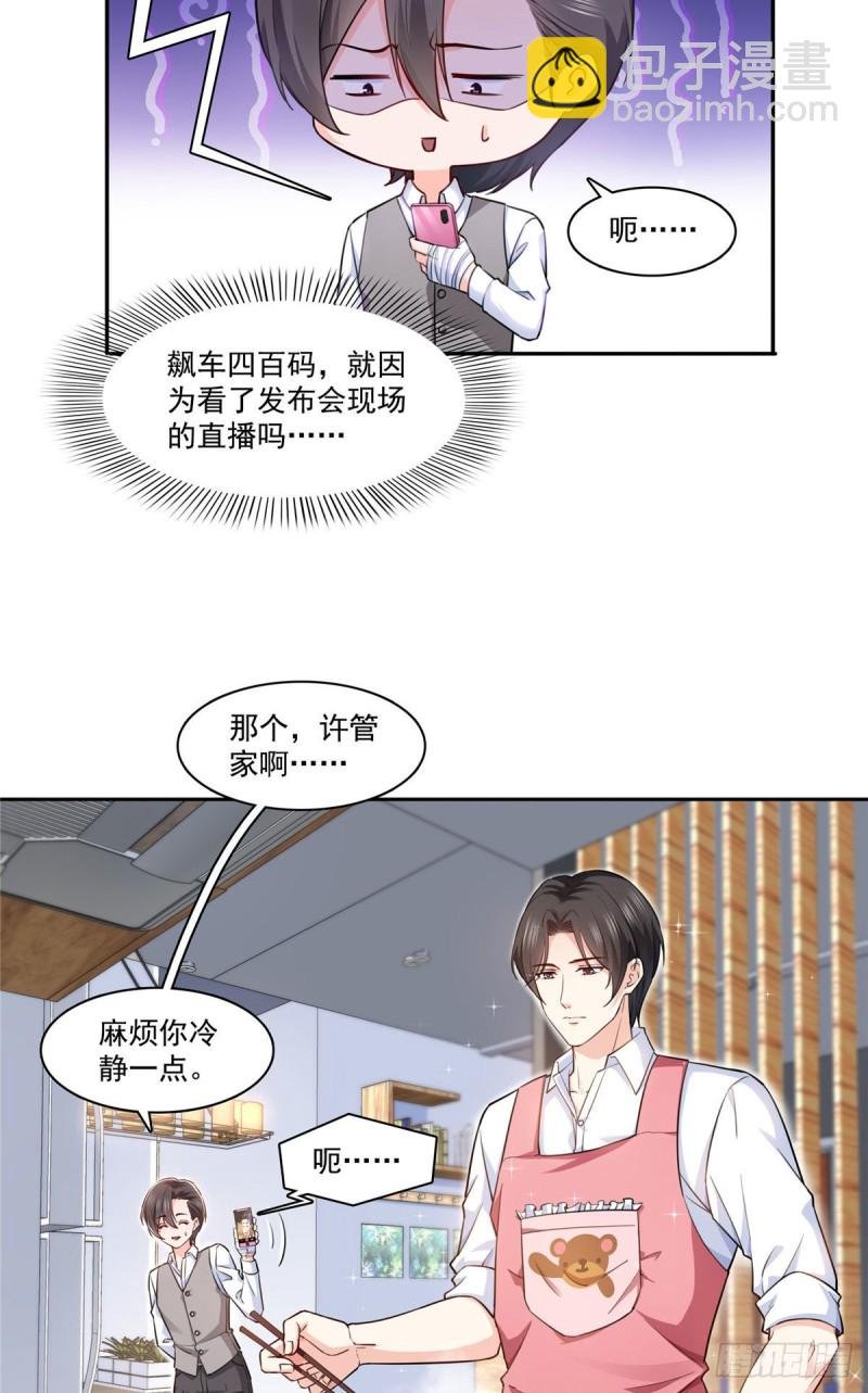 第一百五十九话 我天生喜欢男人