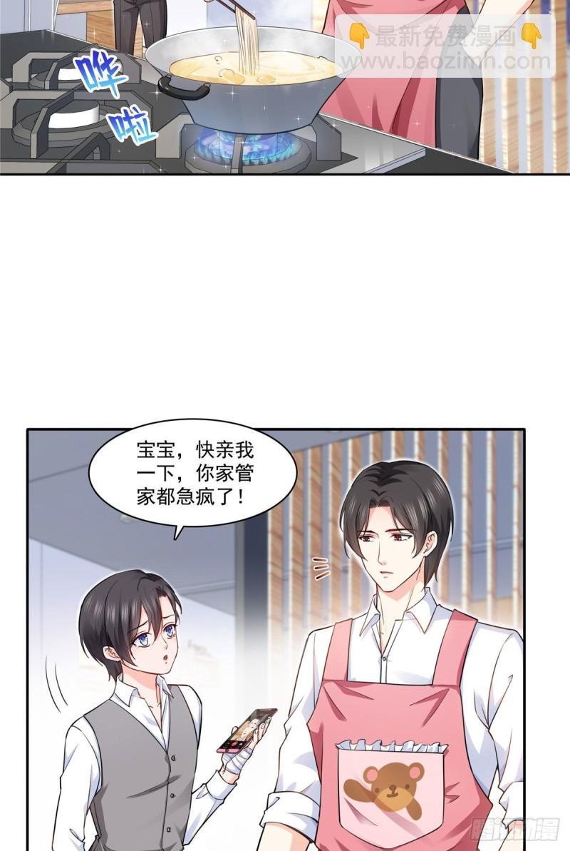 第一百五十九话 我天生喜欢男人