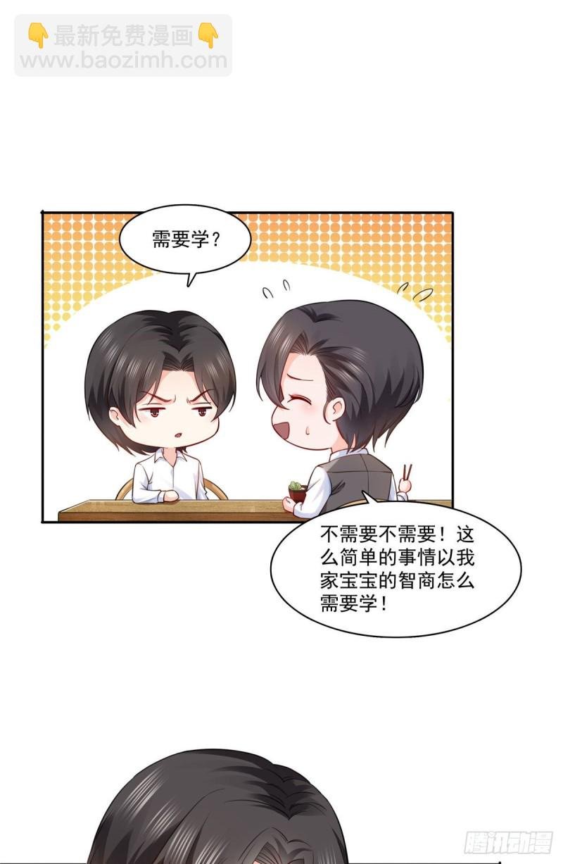 第一百五十九话 我天生喜欢男人