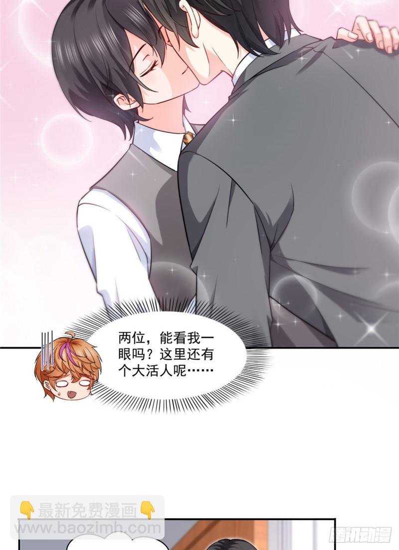 第一百五十九话 我天生喜欢男人