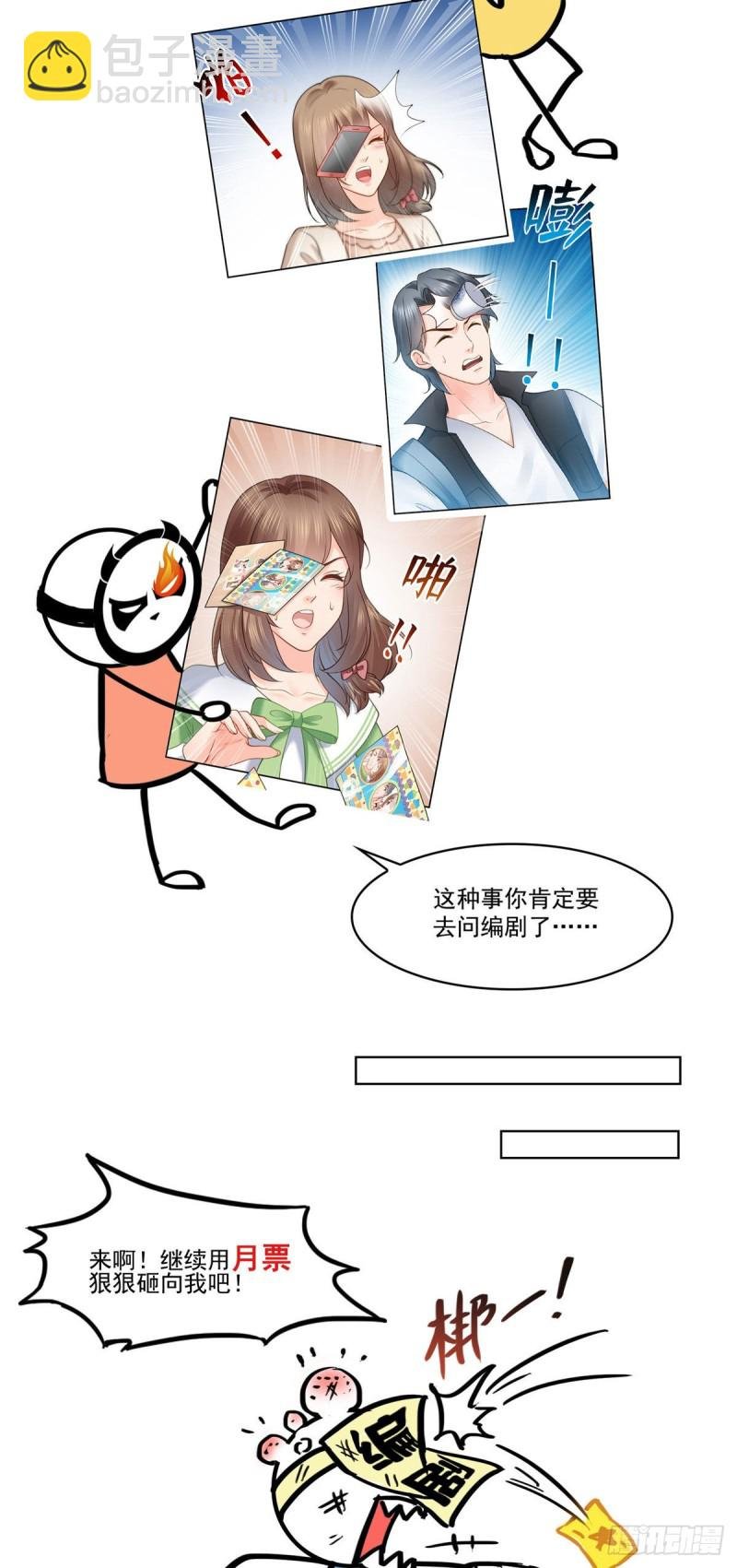 第一百五十九话 我天生喜欢男人