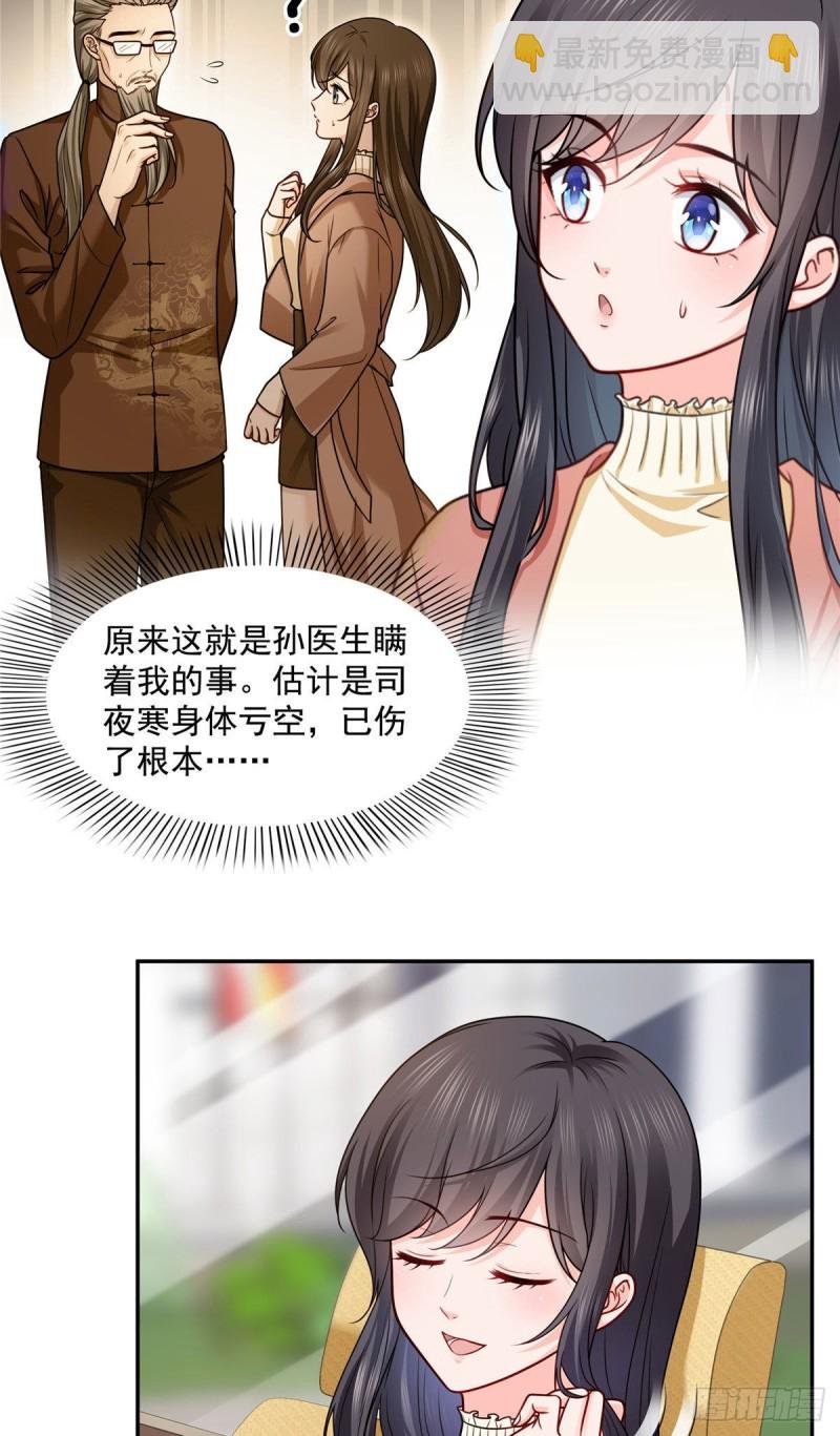 第一百六十话世界因为有你才美好
