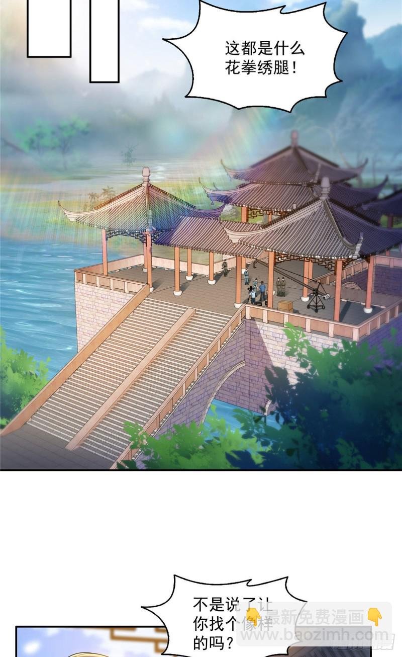 第一百六十话世界因为有你才美好