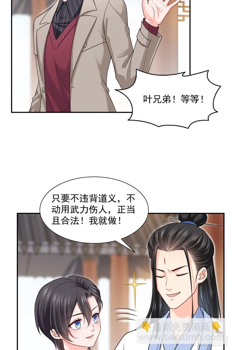 第一百六十话世界因为有你才美好