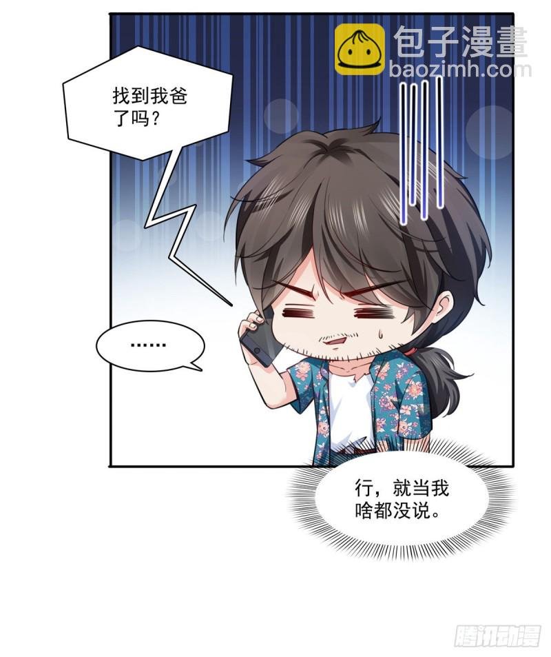第一百六十一话 小魔头要来