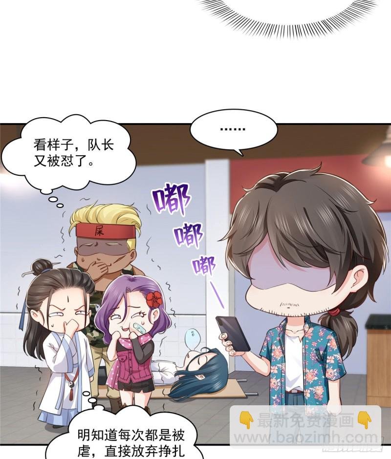 第一百六十一话 小魔头要来