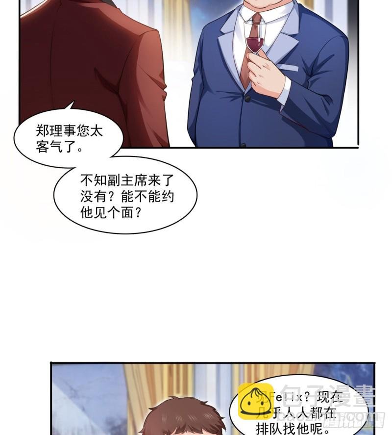 第一百六十一话 小魔头要来