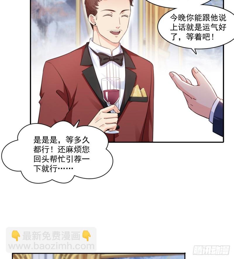 第一百六十一话 小魔头要来