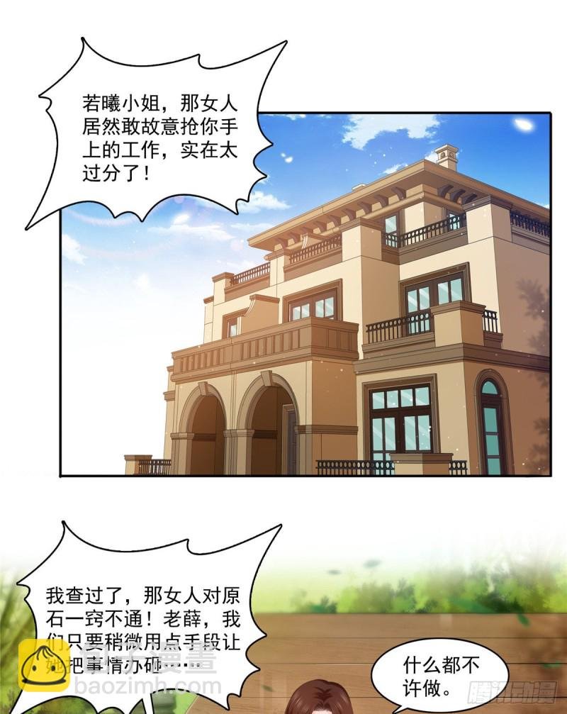 第一百六十三话 当家主母