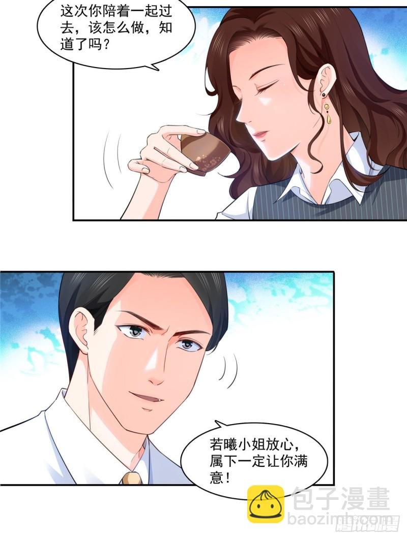 第一百六十三话 当家主母