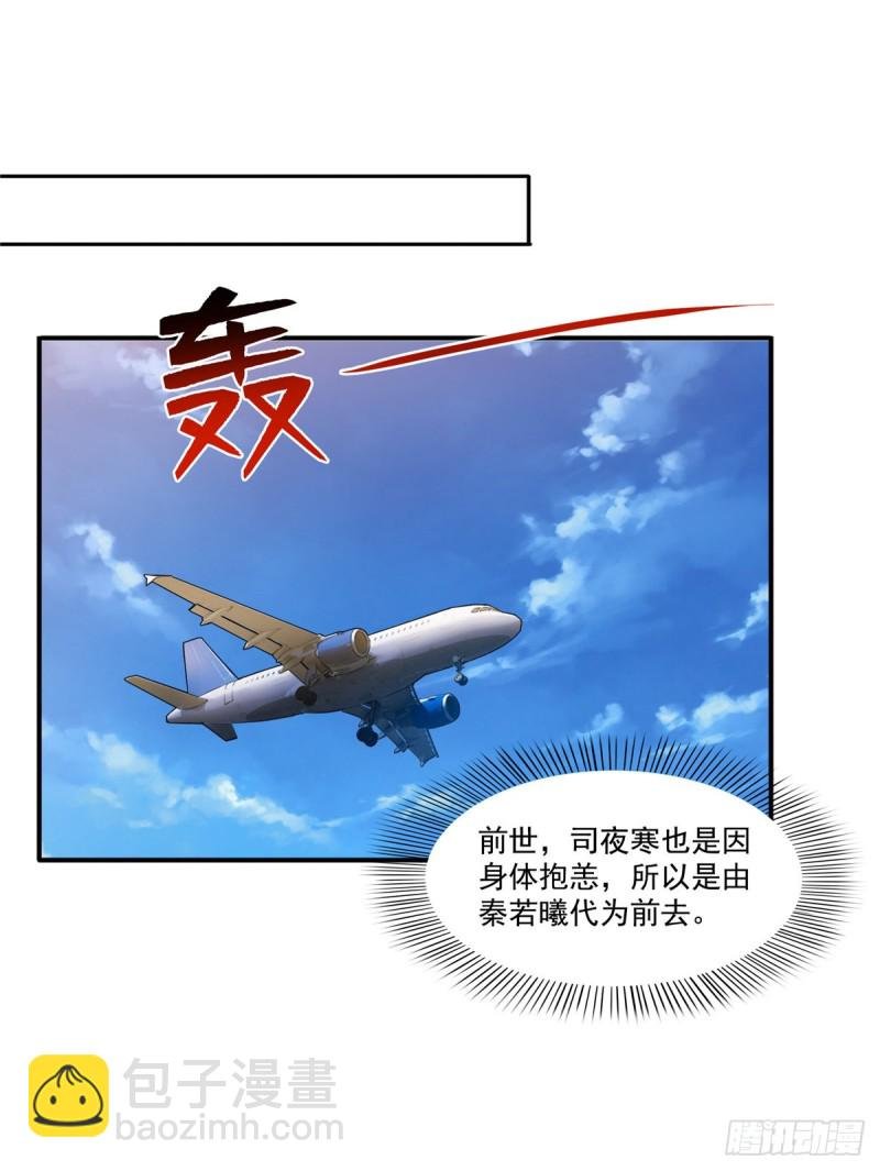 第一百六十三话 当家主母