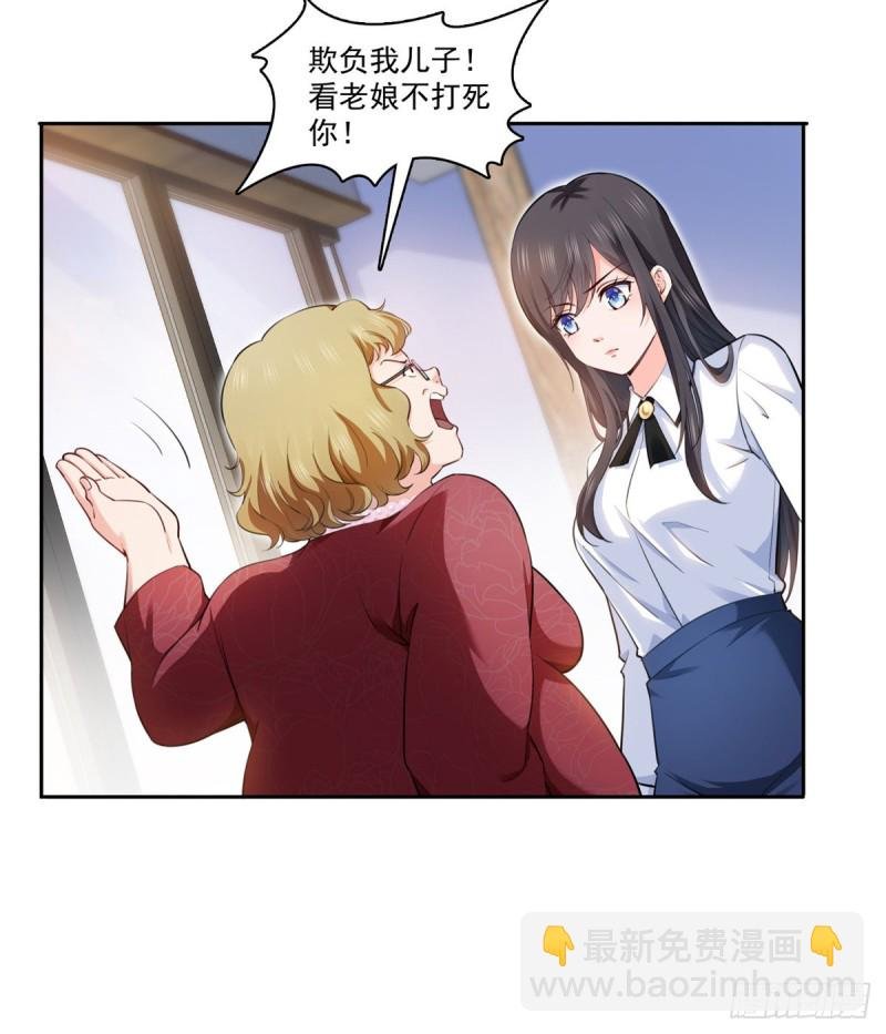 第一百六十三话 当家主母