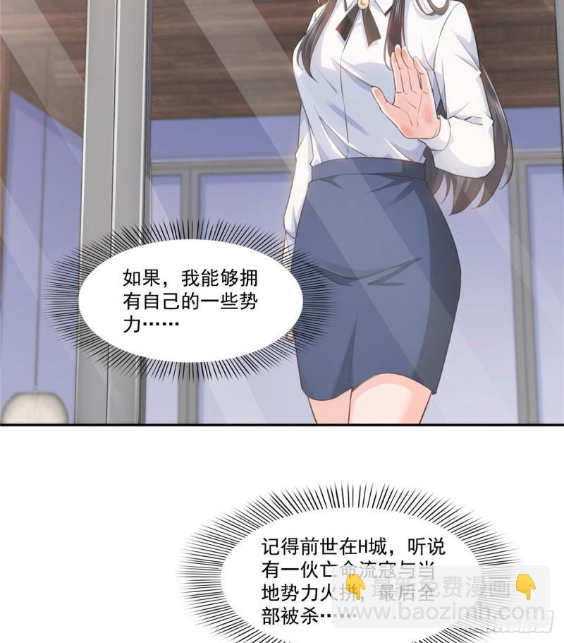 第一百六十三话 当家主母