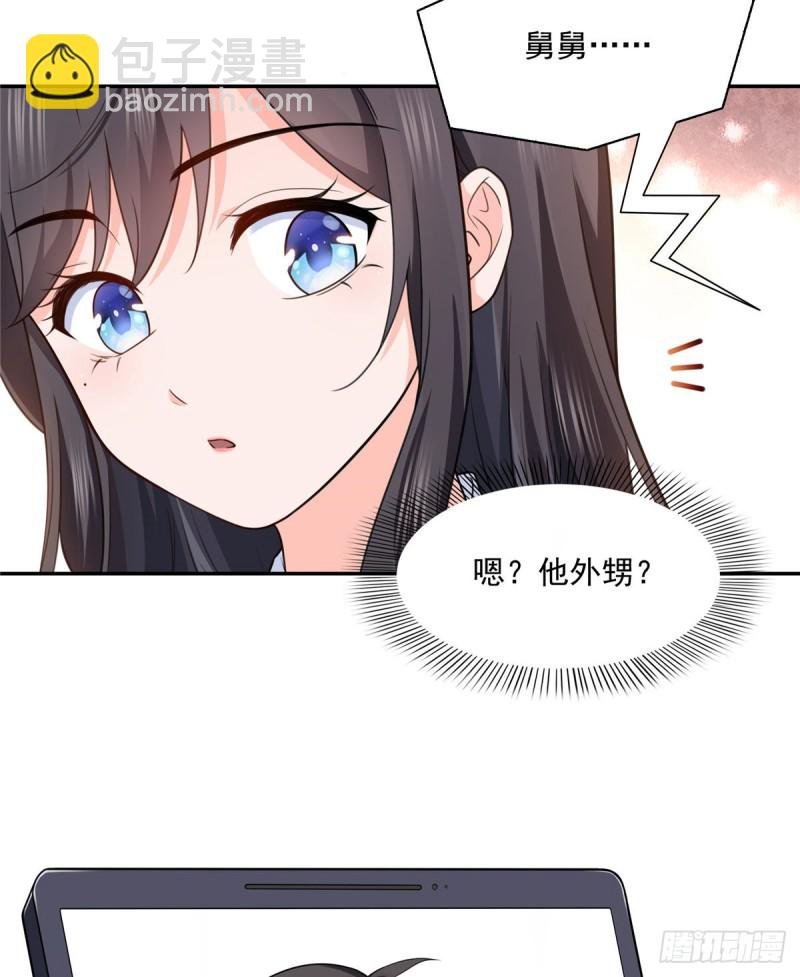第一百六十四话小魔头的视频通话