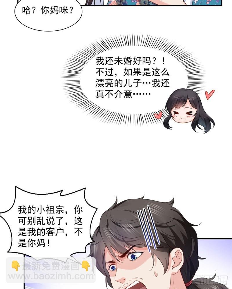 第一百六十四话小魔头的视频通话