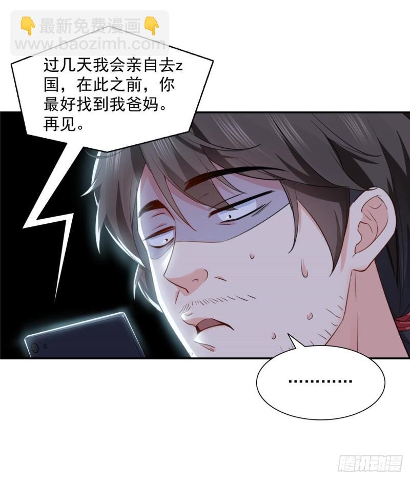 第一百六十四话小魔头的视频通话