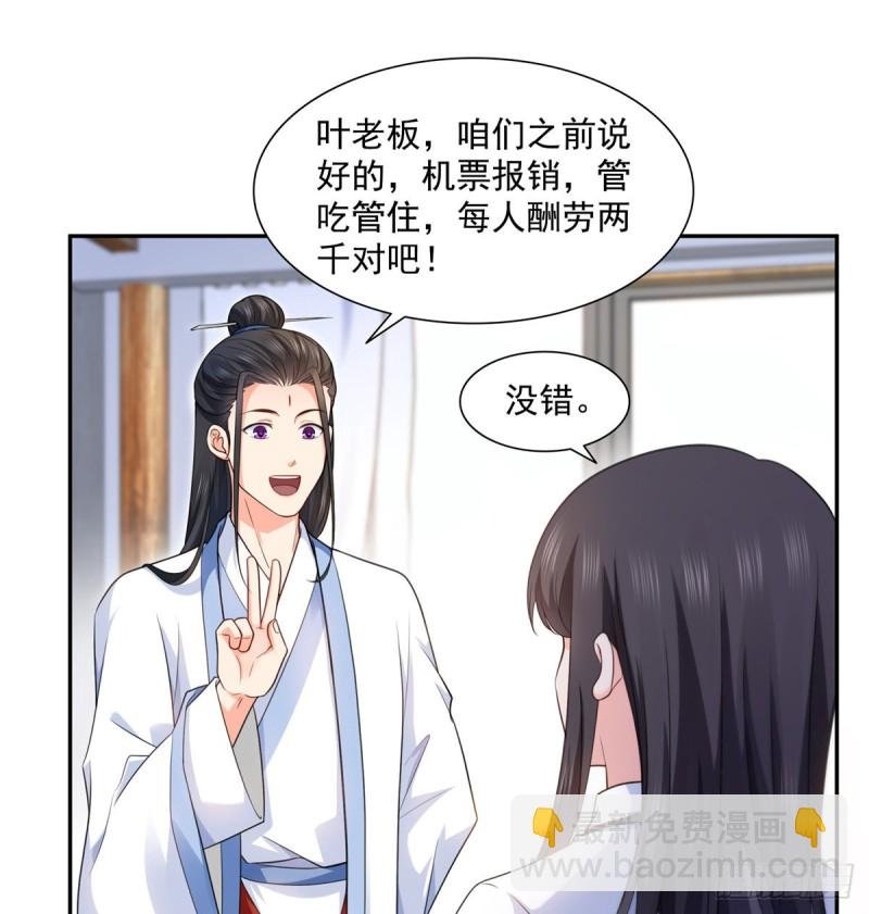 第一百六十四话小魔头的视频通话