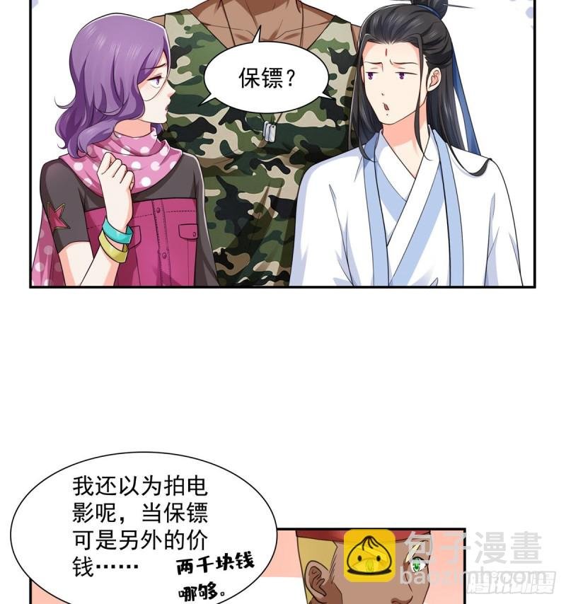 第一百六十四话小魔头的视频通话