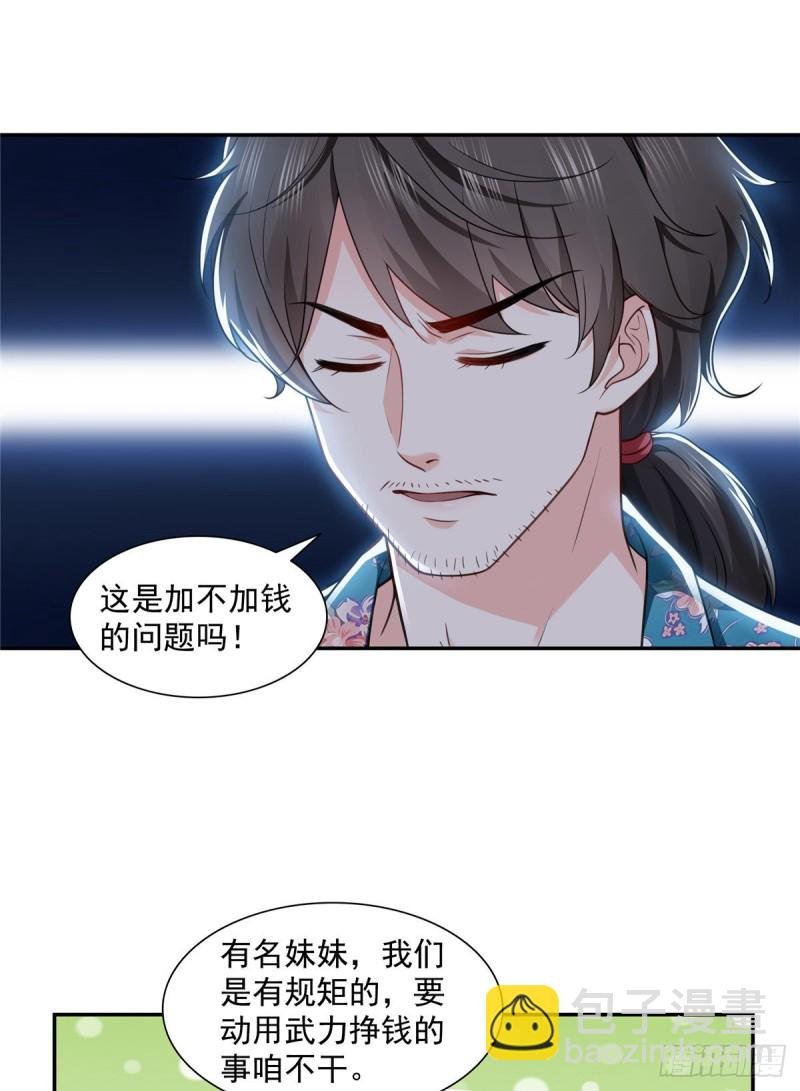 第一百六十四话小魔头的视频通话