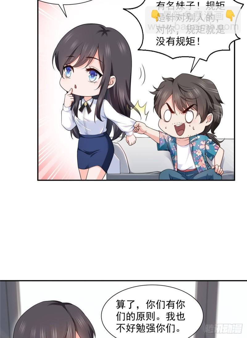 第一百六十四话小魔头的视频通话