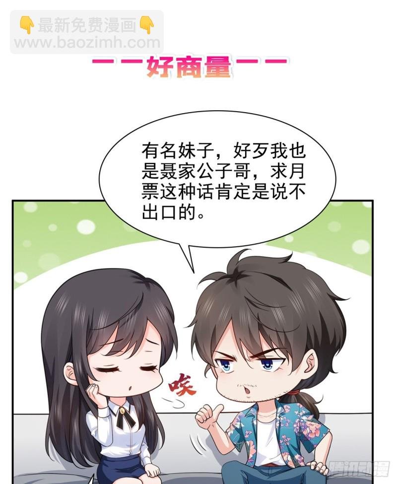 第一百六十四话小魔头的视频通话