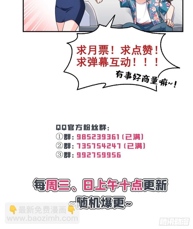 第一百六十四话小魔头的视频通话