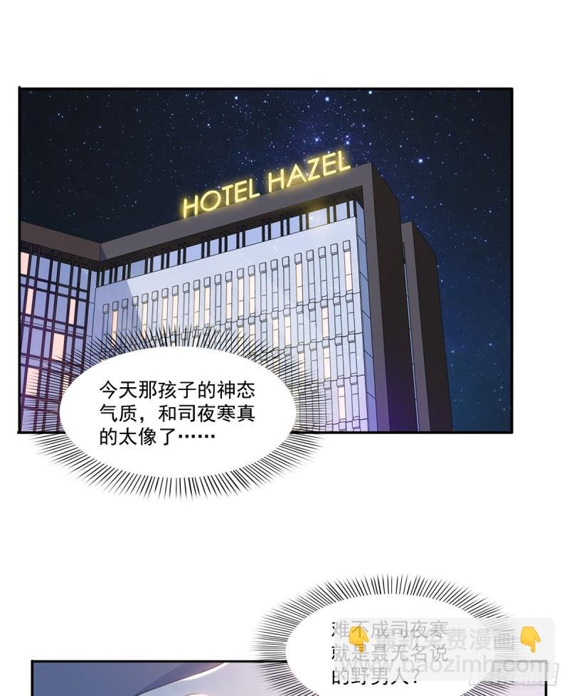 第一百六十五话你是不是有私生子