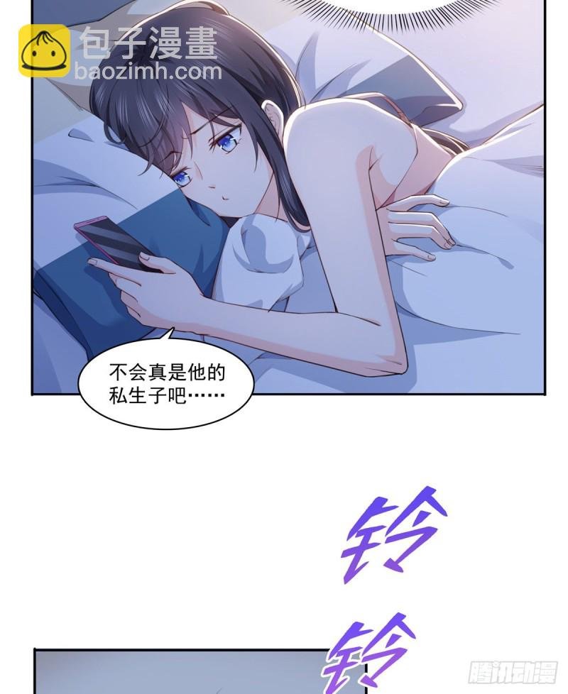 第一百六十五话你是不是有私生子