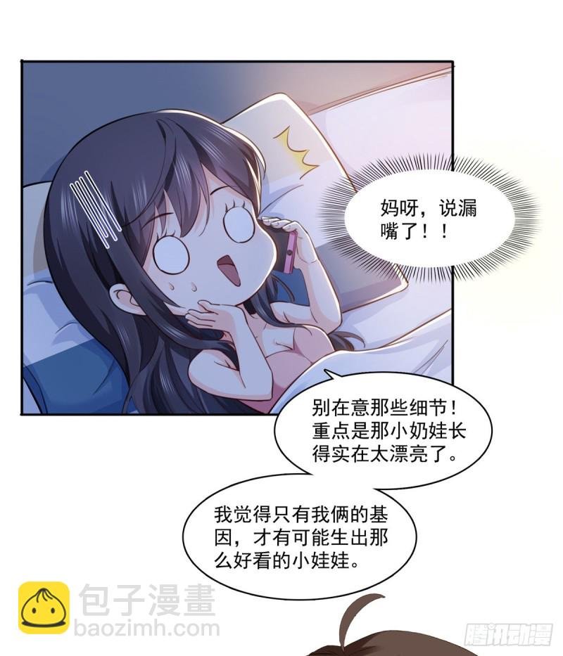 第一百六十五话你是不是有私生子
