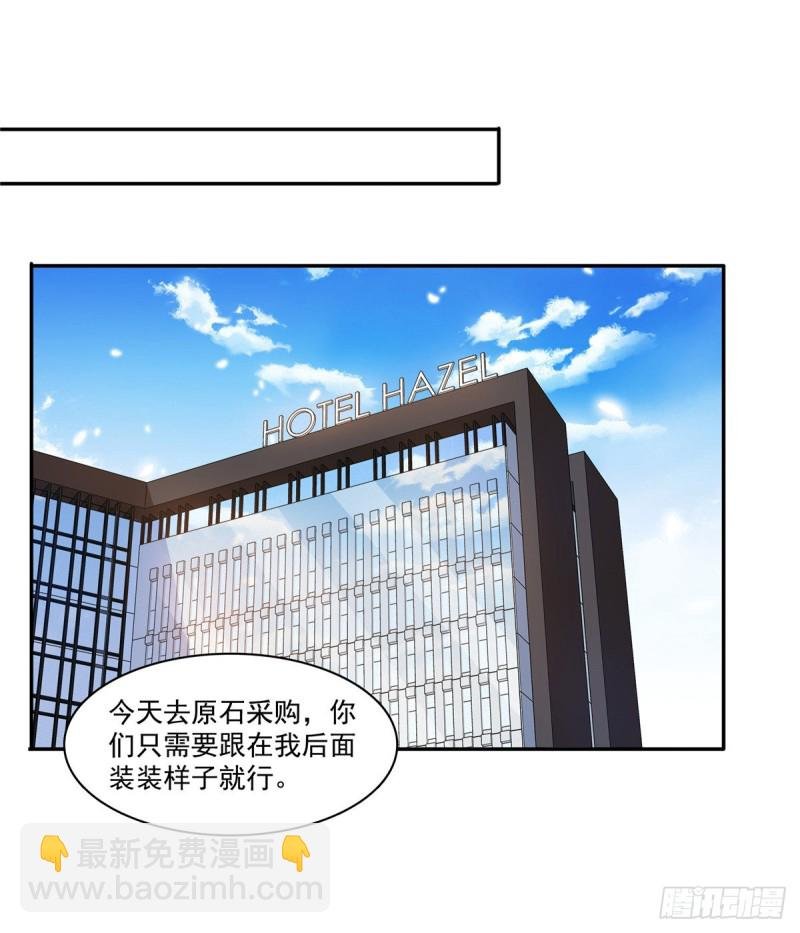 第一百六十五话你是不是有私生子
