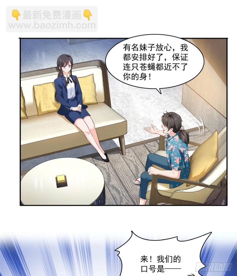 第一百六十五话你是不是有私生子