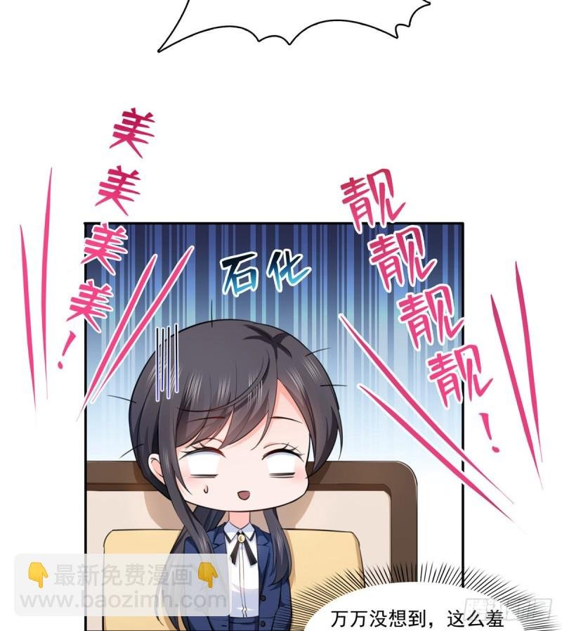 第一百六十五话你是不是有私生子