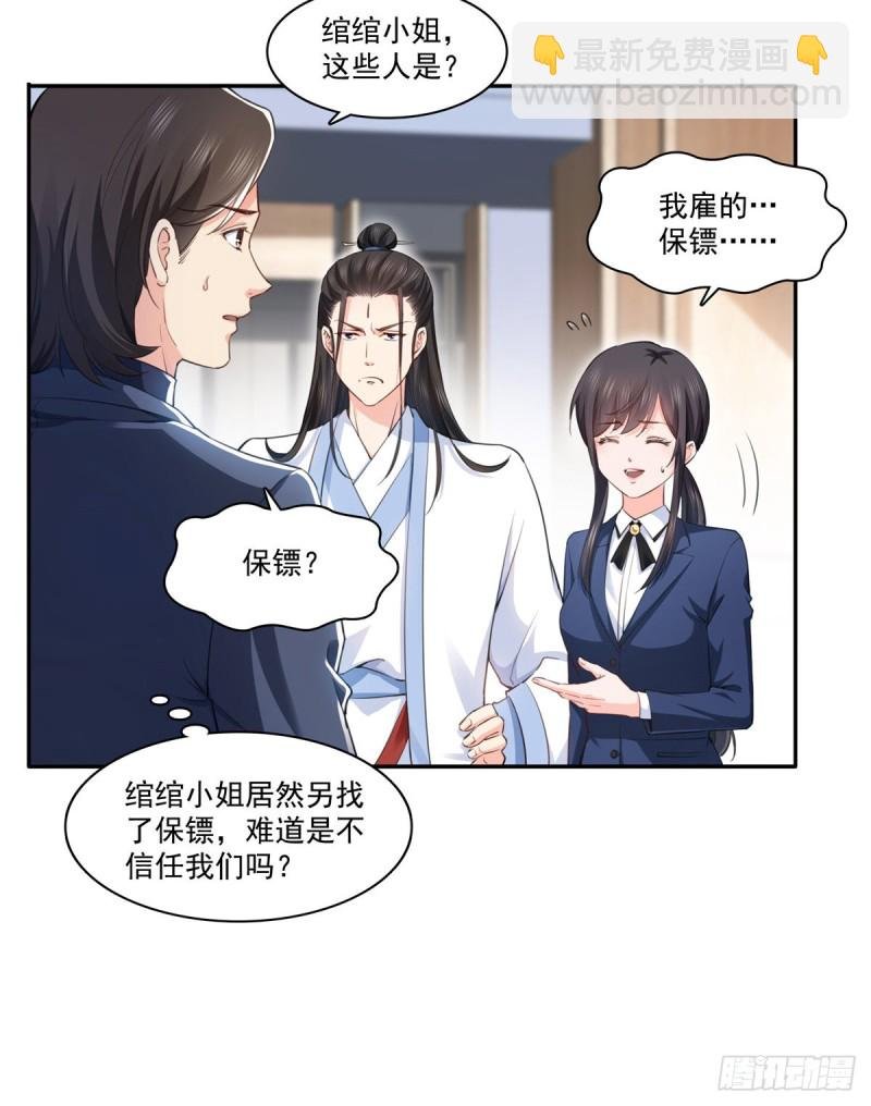 第一百六十五话你是不是有私生子
