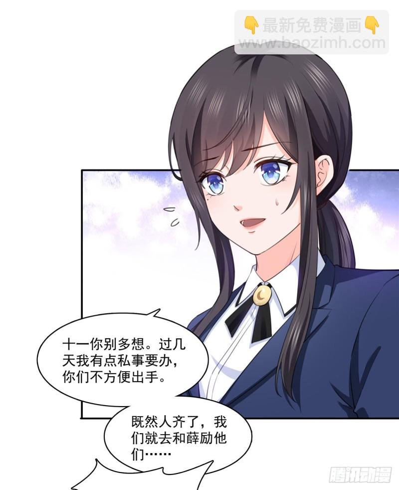 第一百六十五话你是不是有私生子