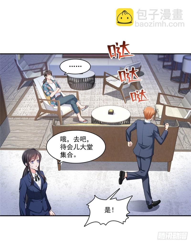 第一百六十五话你是不是有私生子
